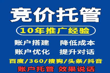 百度竞价托管公司案例分析：低成本高回报的秘密